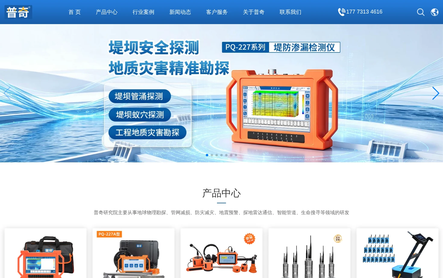 普奇研究院 页面快照